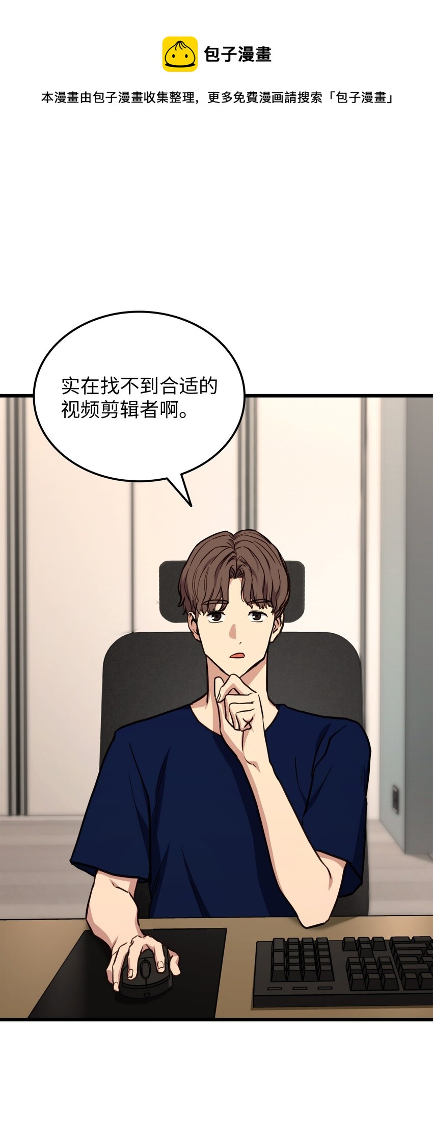 榜上玩家的歸還 - 008 一戰成名(1/2) - 1