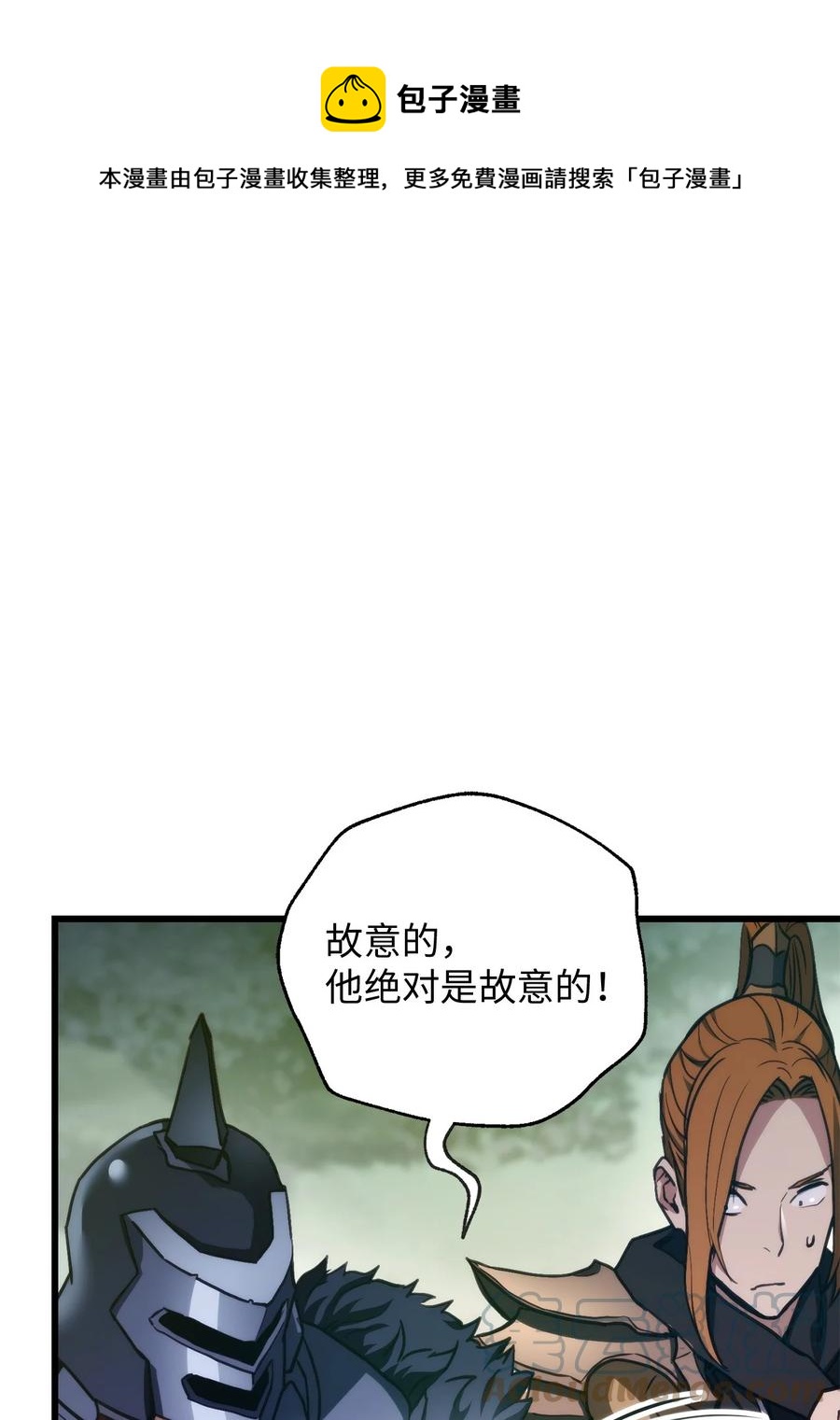 榜上玩家的歸還 - 010 1vs3(1/3) - 1