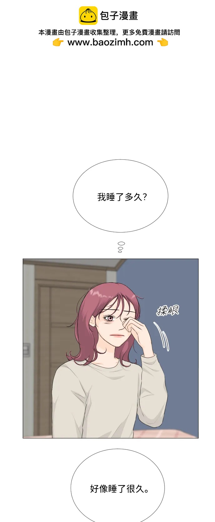 半鬼 - 第113話 - 2