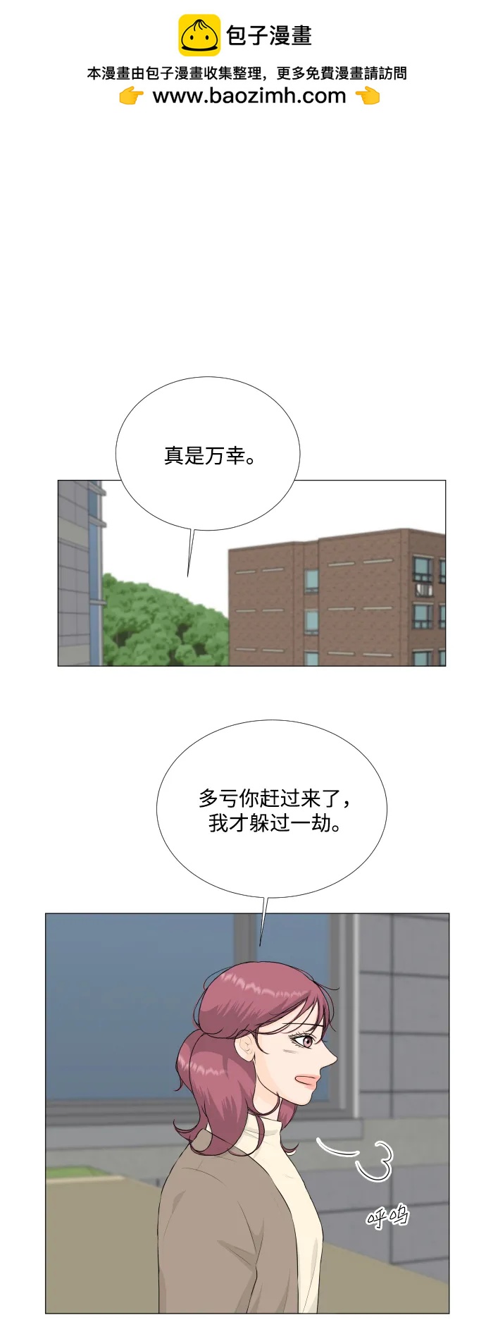 半鬼 - 第129話(1/2) - 2