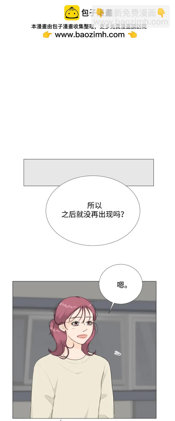半鬼 - 第133話(1/2) - 2