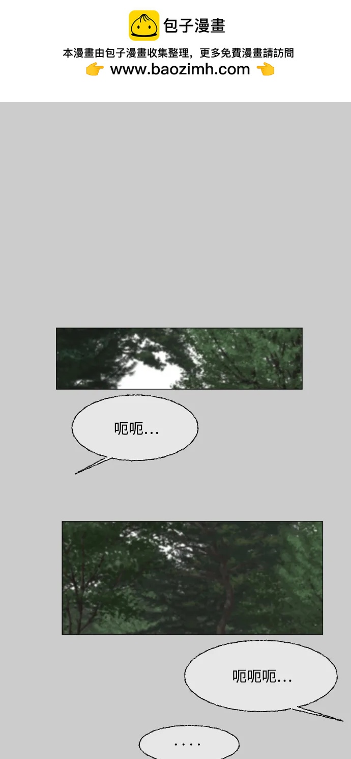 半鬼 - 外傳01話 後悔（1）(1/2) - 2