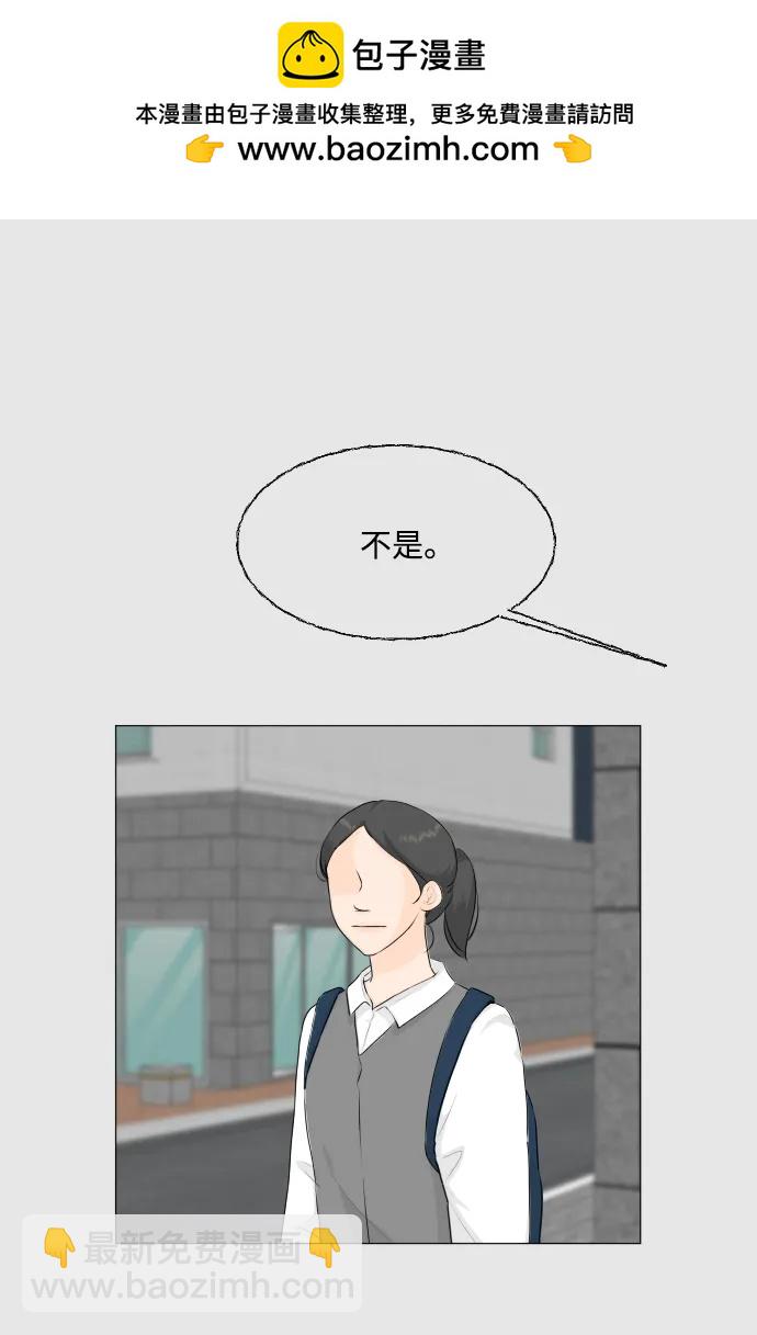 半鬼 - 外傳05話 其他後悔（2）+後記(1/2) - 2