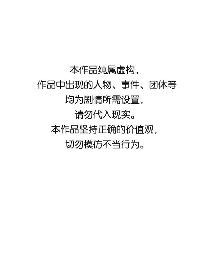 半鬼 - 第17話 - 1