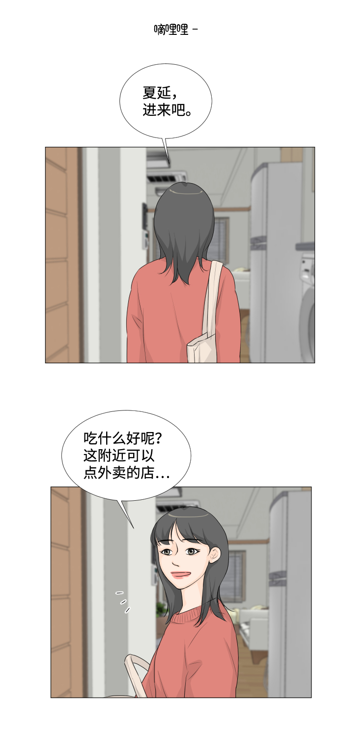 半鬼 - 第17話 - 2
