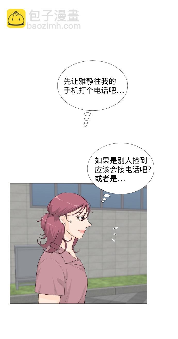 半鬼 - 第43話 - 2
