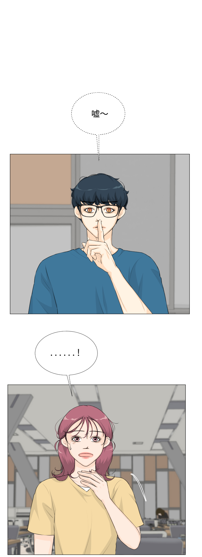 半鬼 - 第47話 - 2