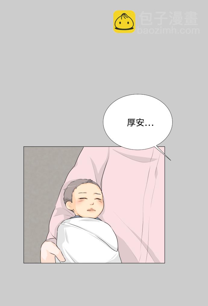 半鬼 - 第57話(1/2) - 2