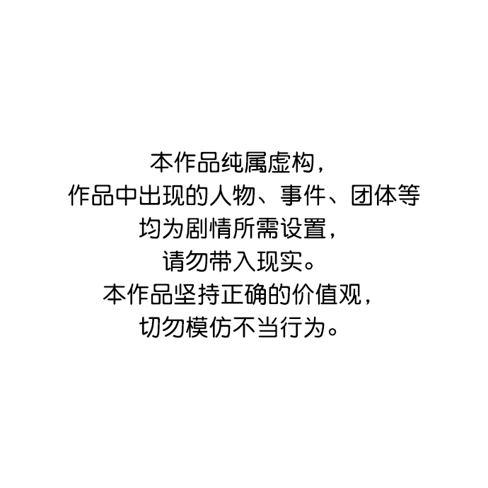 半鬼 - 第71話 - 1