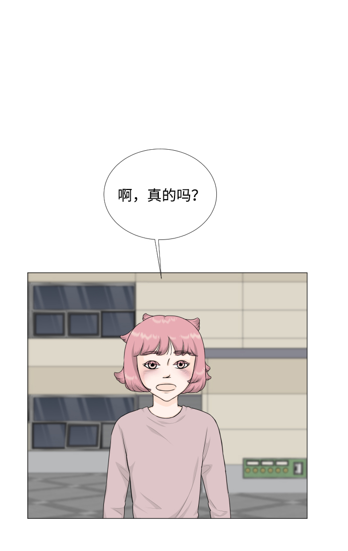 半鬼 - 第71話 - 2