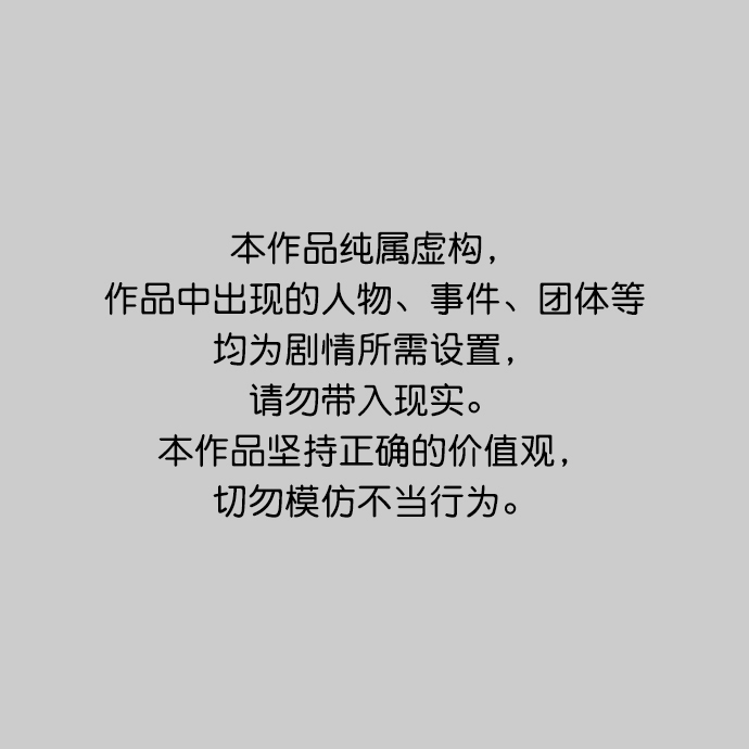 半鬼 - 第81話 - 1