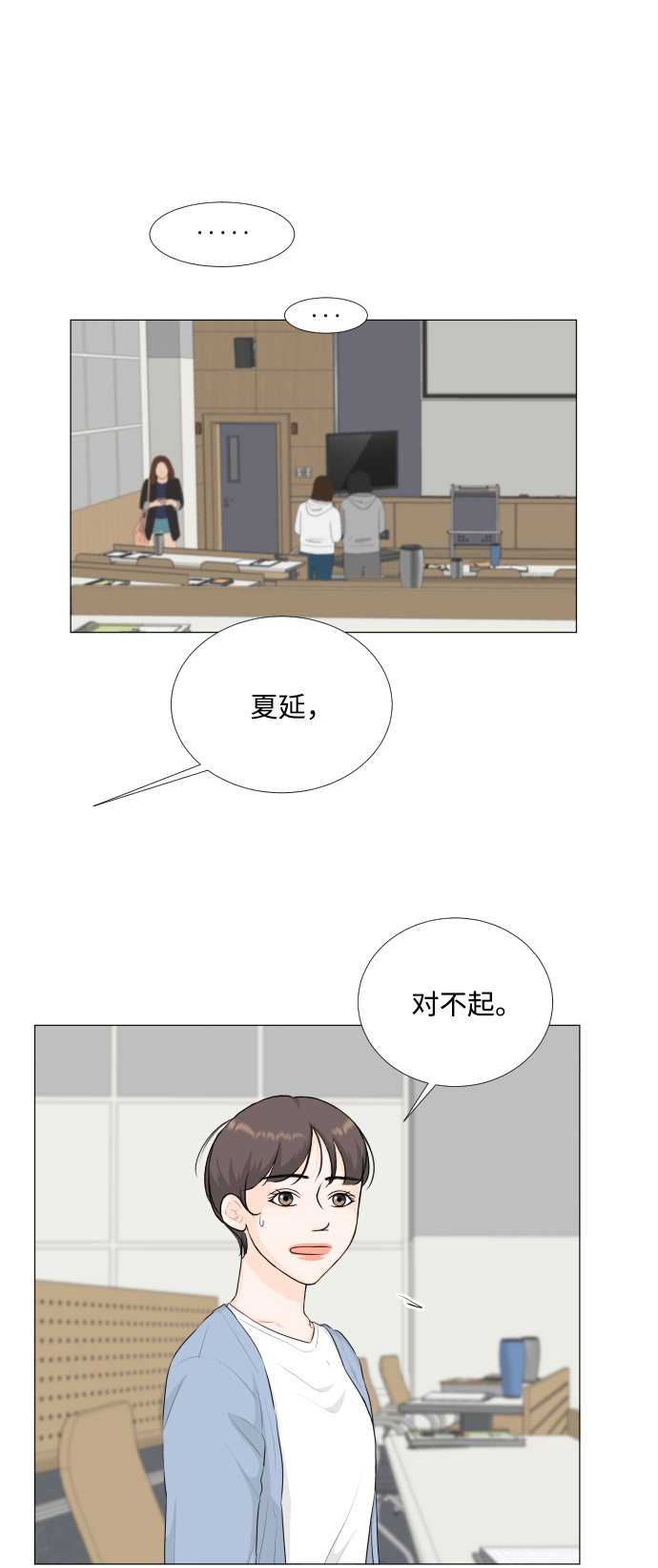半鬼 - 第91話 - 2