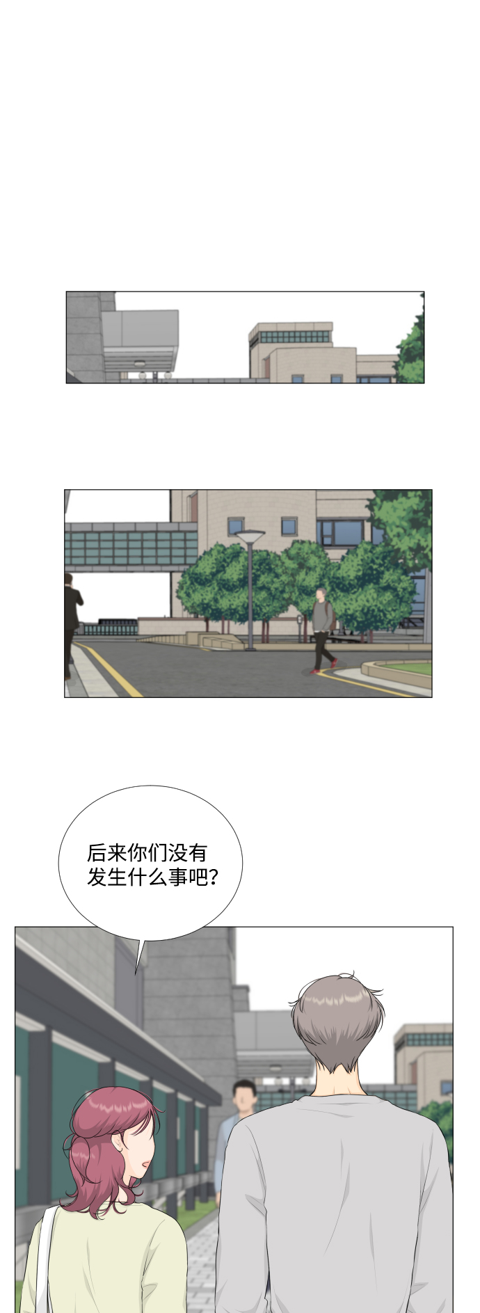 半鬼 - 第93話 - 2