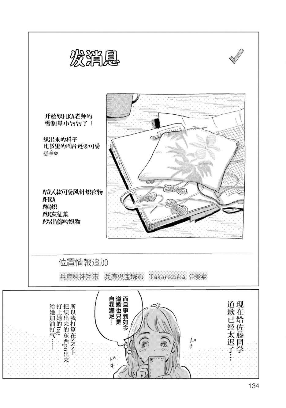 阪急時光機 - 第6話 - 2