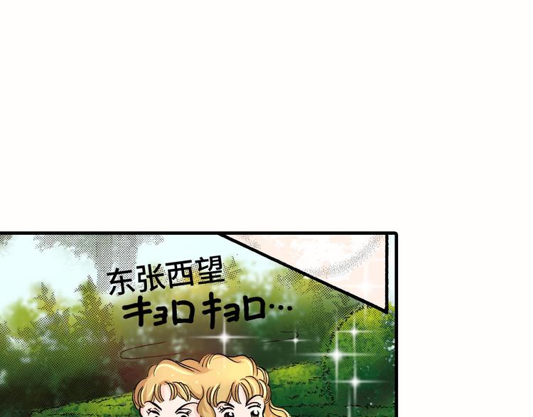 伴娘瘦身記 - 第2話 - 3