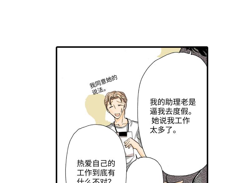 伴娘瘦身記 - 第4話 - 1