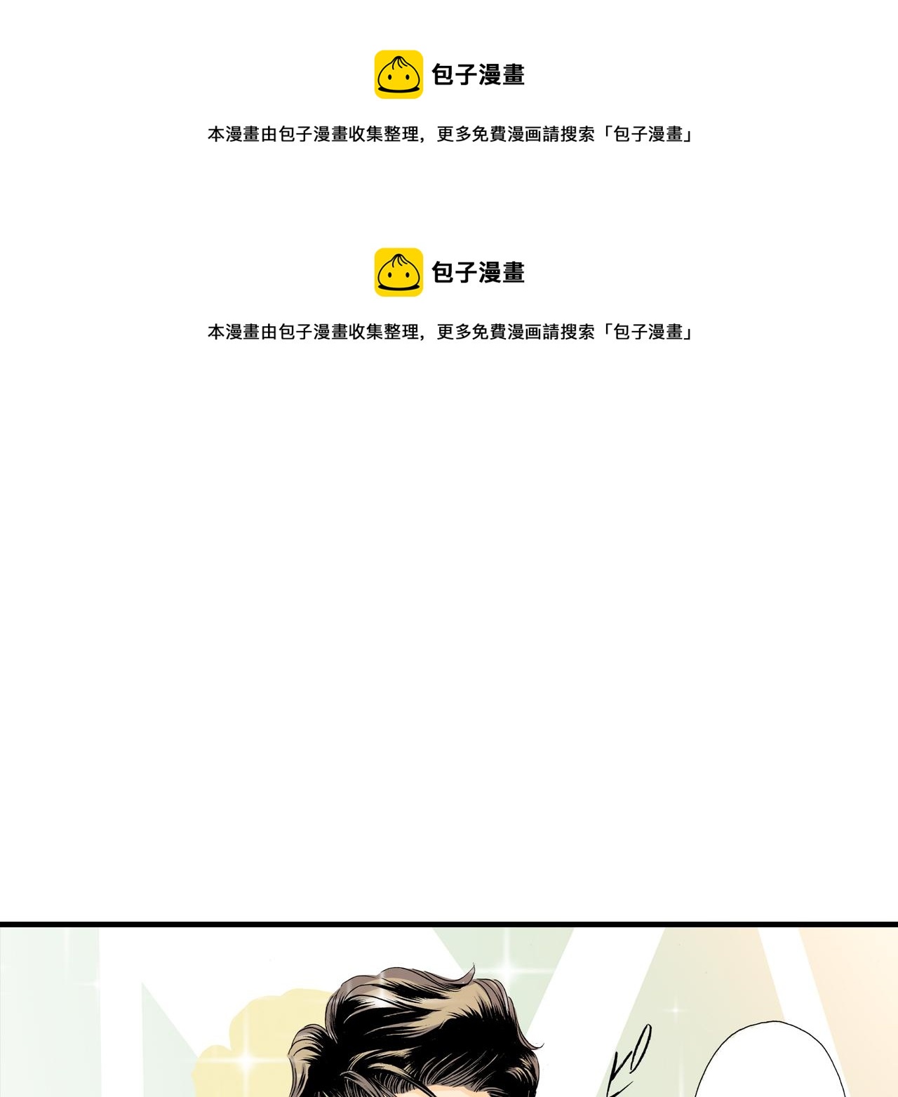伴娘瘦身記 - 第6話 - 1