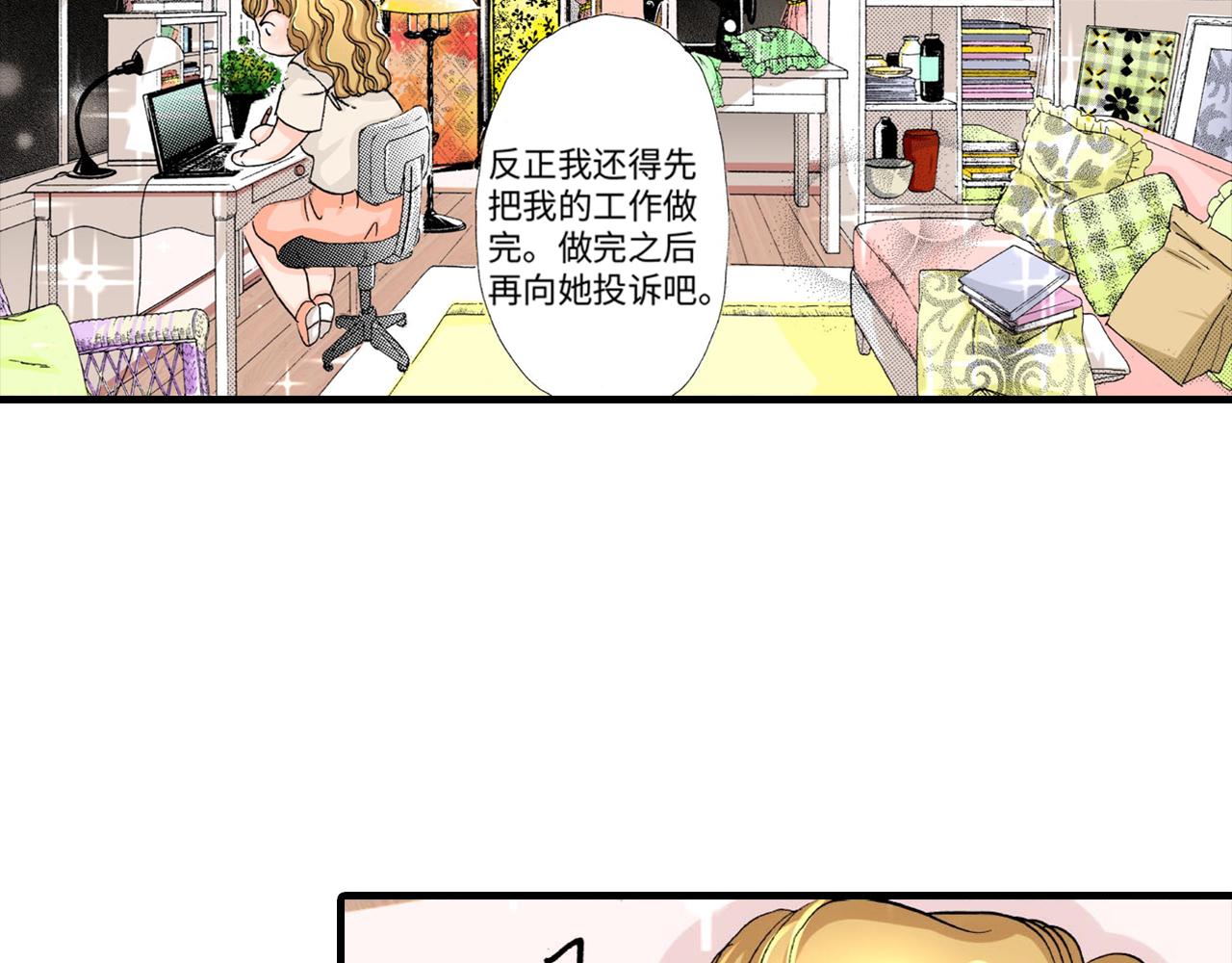 伴娘瘦身記 - 第8話 - 2