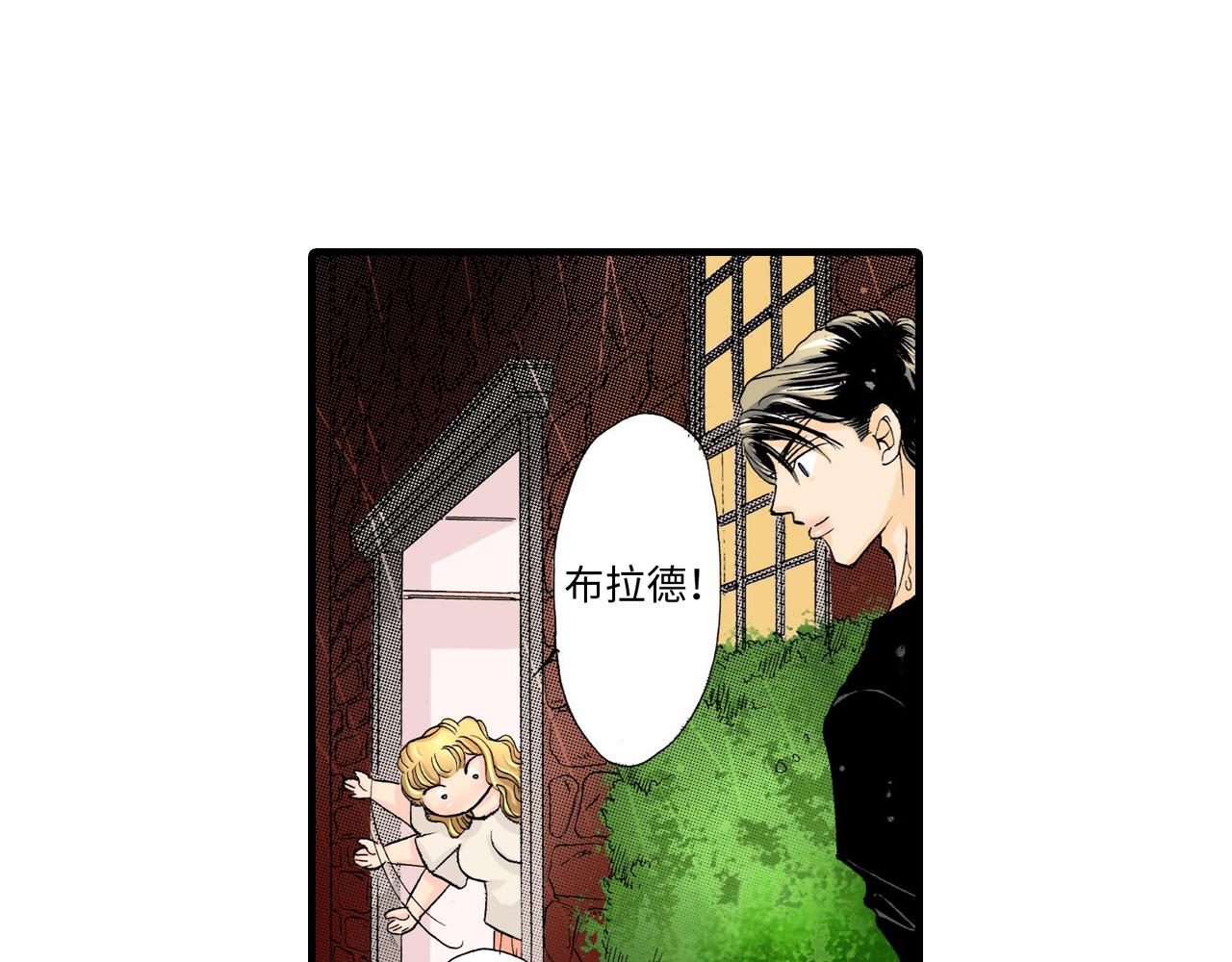 伴娘瘦身記 - 第10話 - 3