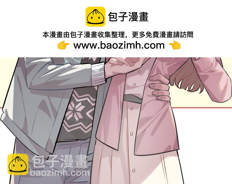 半糖世界 - 緋聞戀人(1/2) - 2