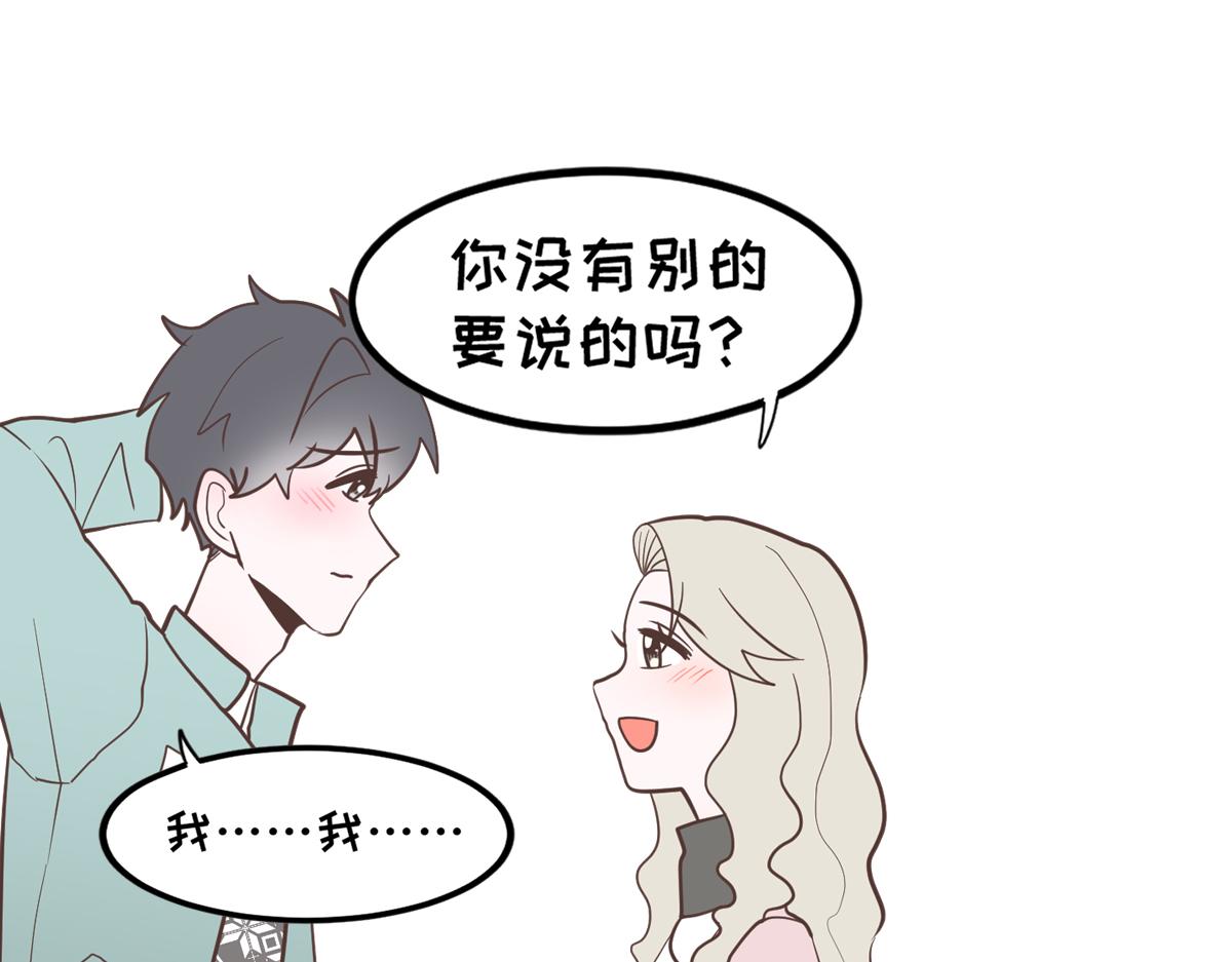 半糖世界 - 緋聞戀人(2/2) - 2