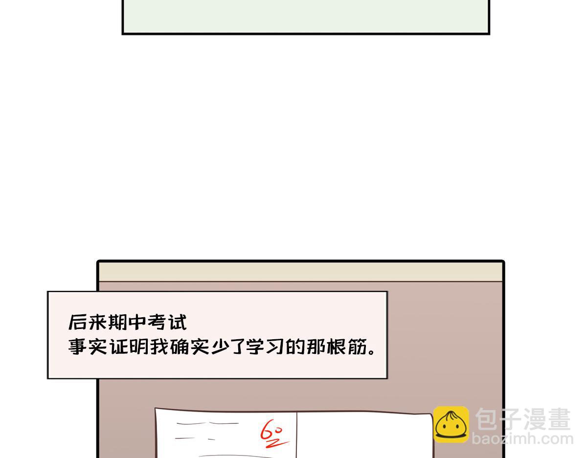 半糖世界 - 和同名同姓的同班同學戀愛？(2/2) - 3