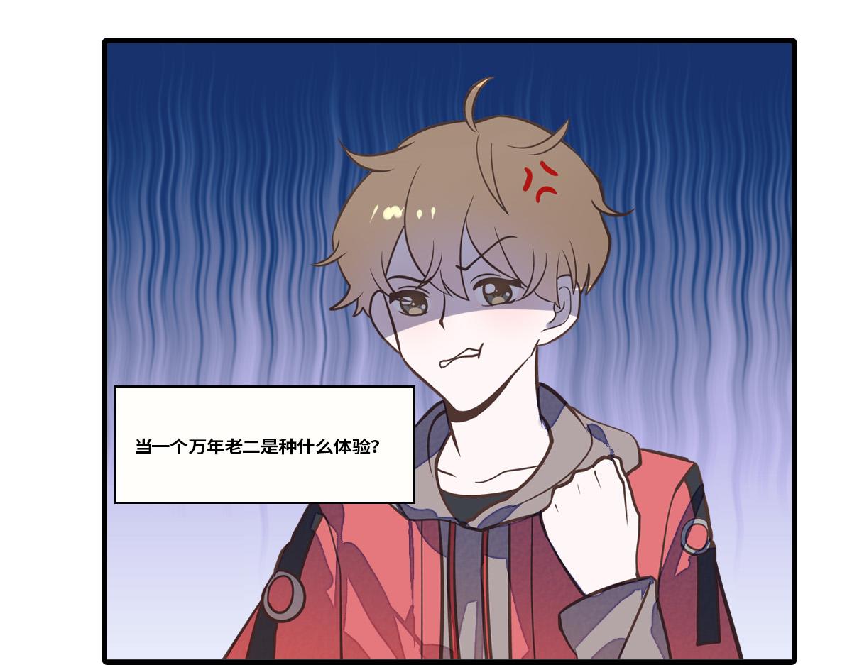 半糖世界 - 竹馬竹馬，相愛相殺！(1/2) - 1
