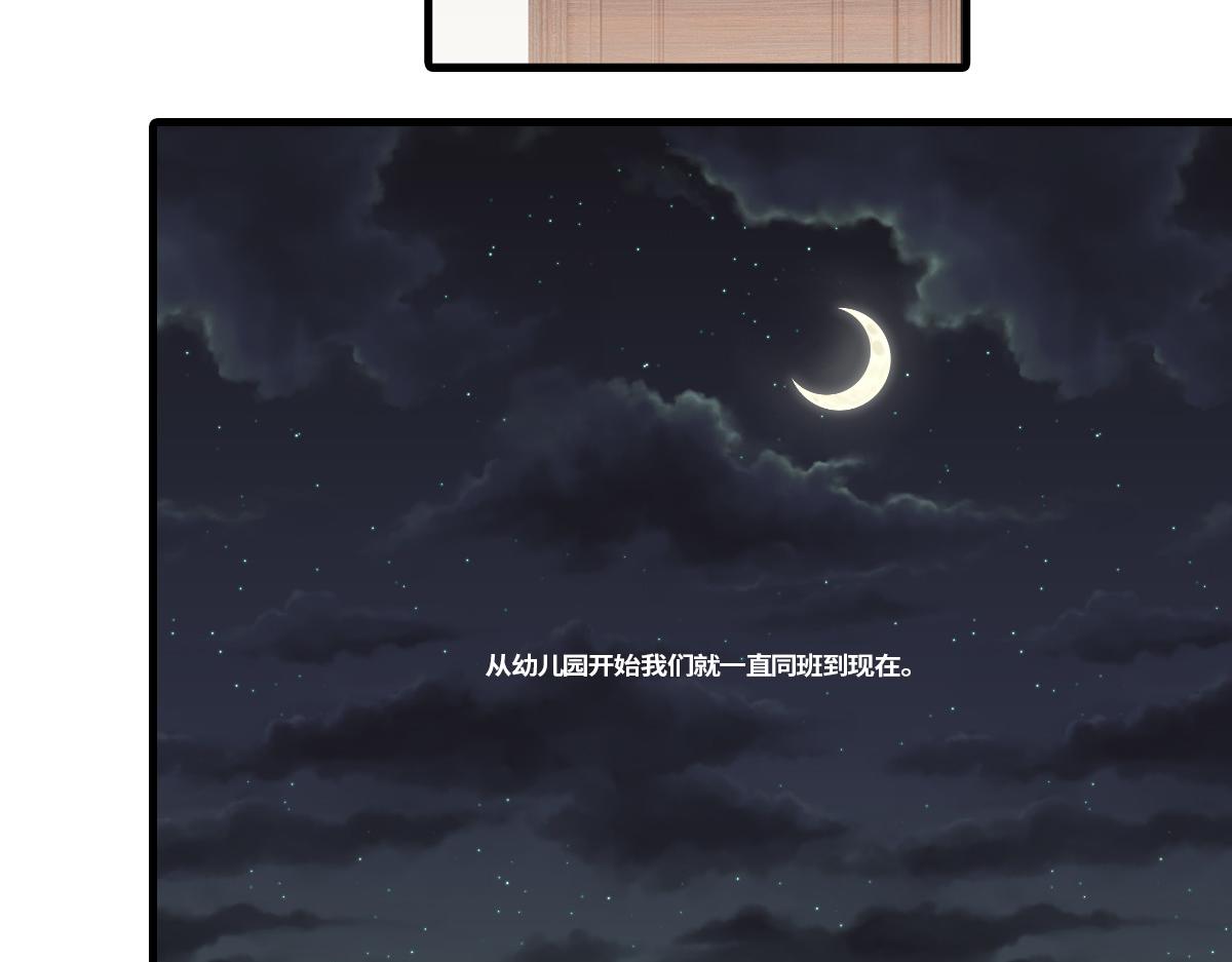 半糖世界 - 竹馬竹馬，相愛相殺！(1/2) - 3