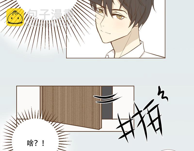 扳彎你或者喜歡我 - 秘密 - 3