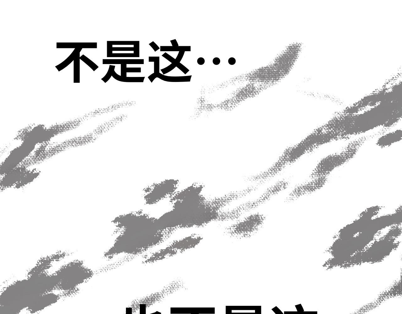半響 - 第二話：召喚師(1/2) - 1