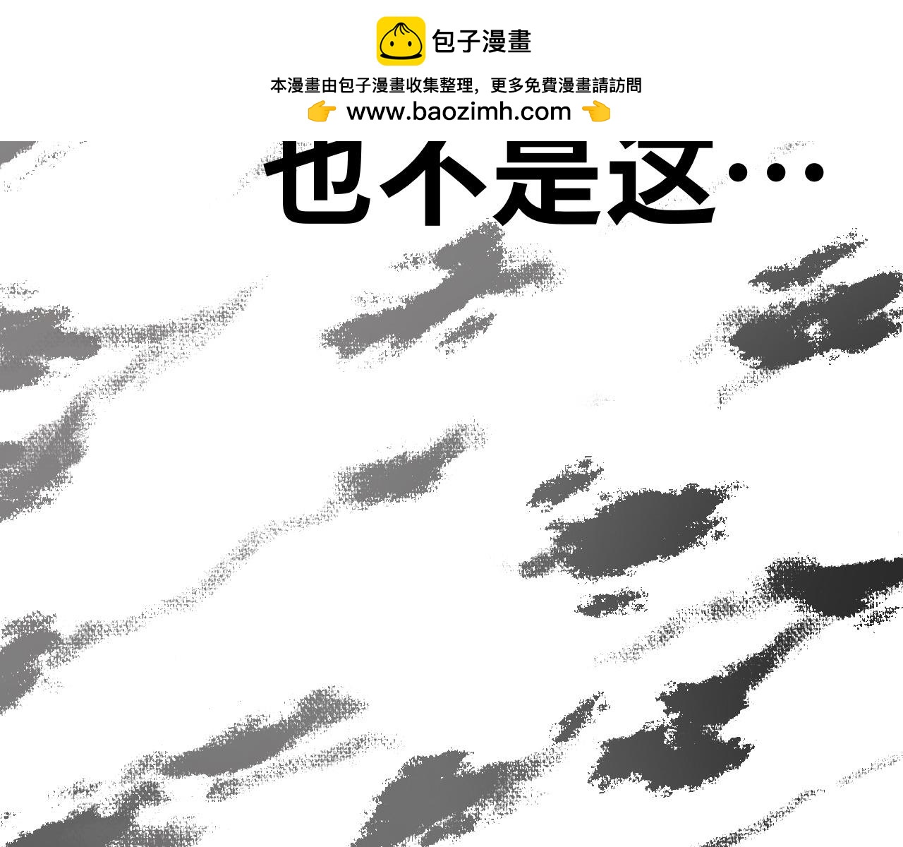 半響 - 第二話：召喚師(1/2) - 2