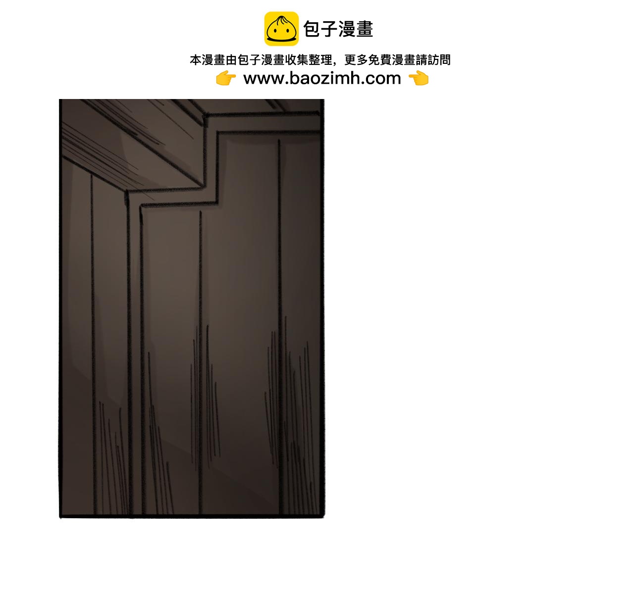 半響 - 第四話：狗窩 - 2