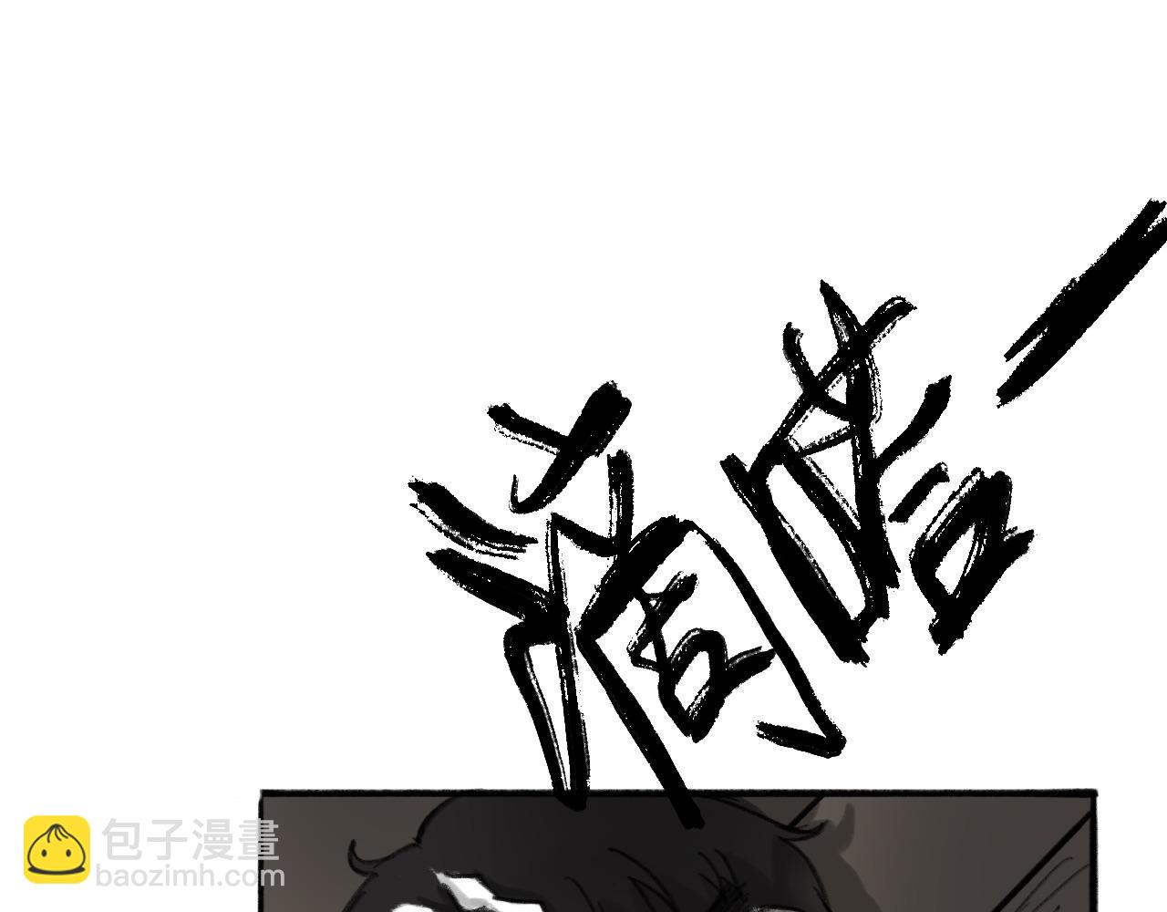 半響 - 第四話：狗窩 - 3
