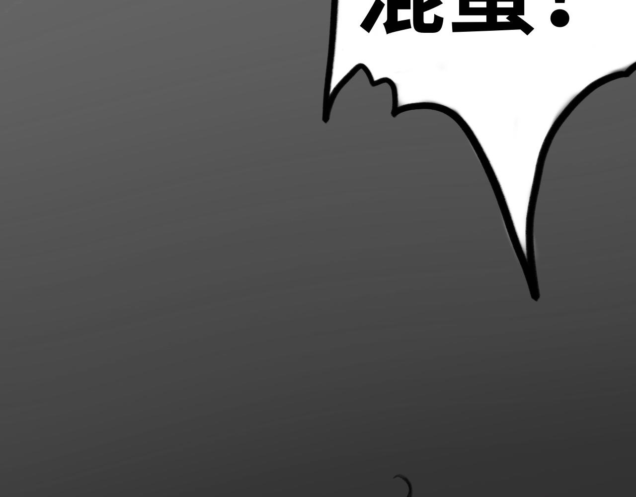 半響 - 第八話：恐懼(1/2) - 3
