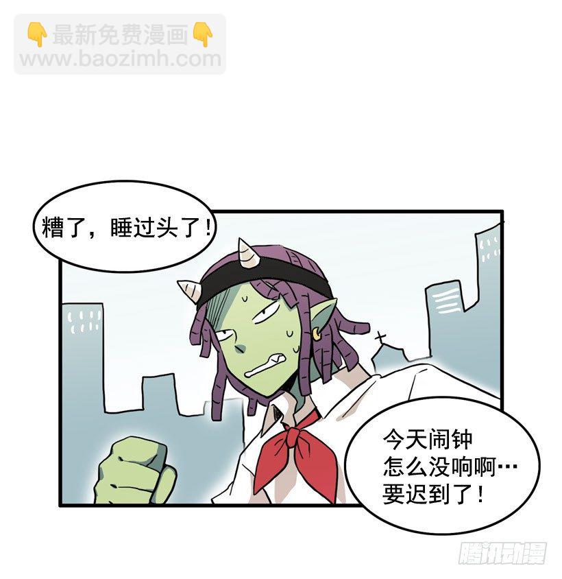 半妖青春學園 - 姜時銘的符咒 - 2