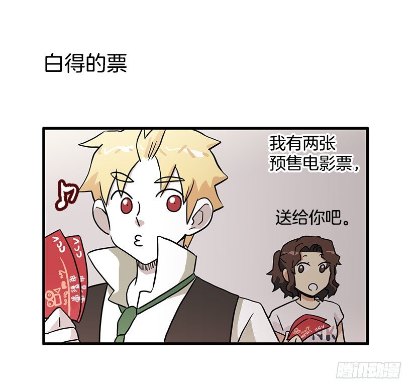半妖青春學園 - 約會(1/2) - 2