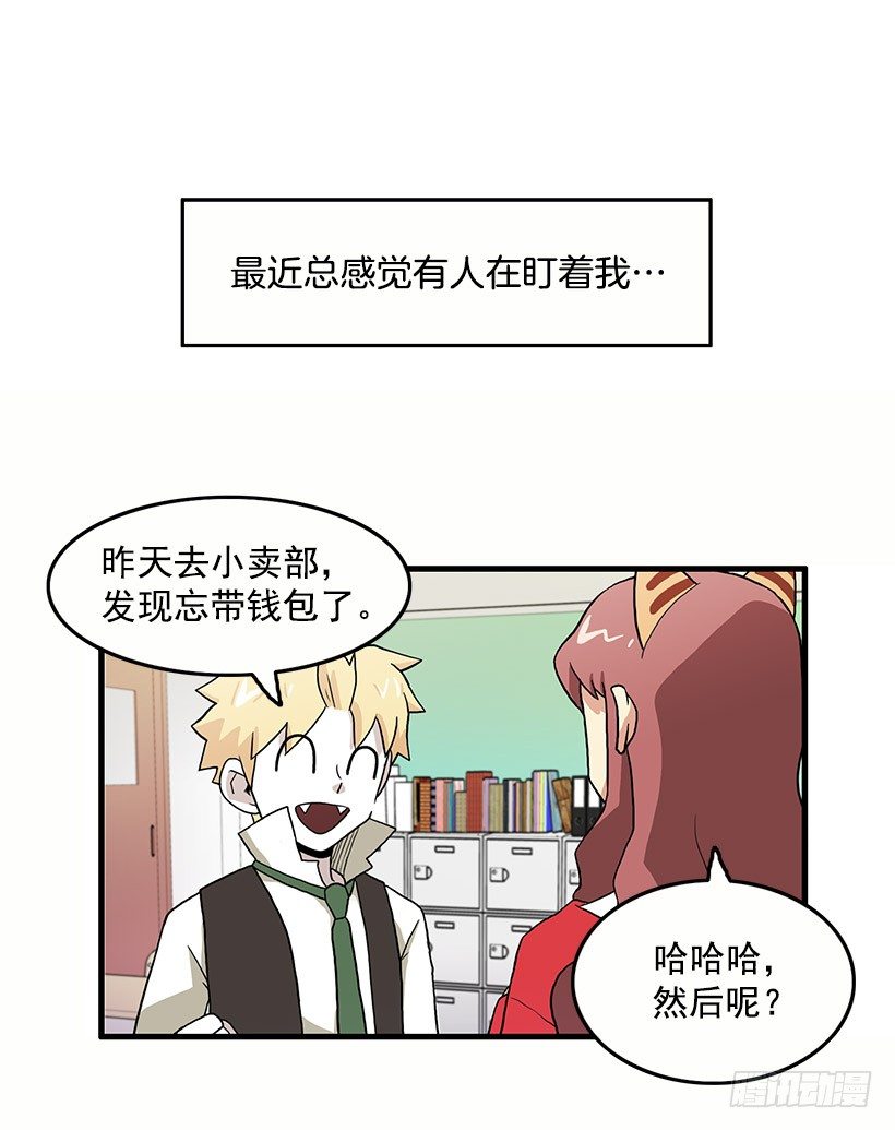 半妖青春學園 - 誤會(1/2) - 2