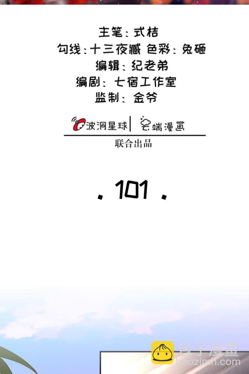 半妖王妃 - 引蛇出洞，性命攸關 - 2
