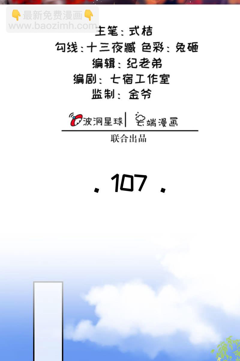 半妖王妃 - 這丫頭怎麼不出來？ - 2