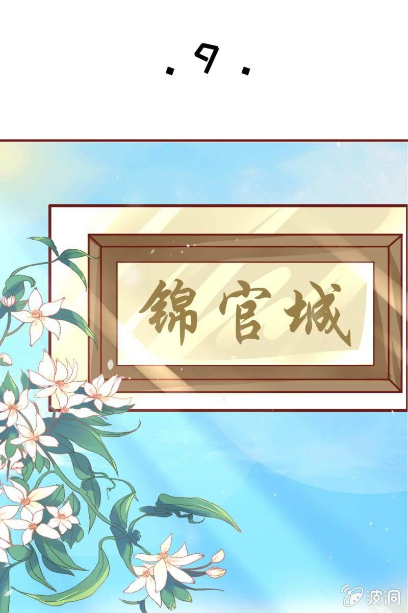 半妖王妃 - 身世之迷 - 2