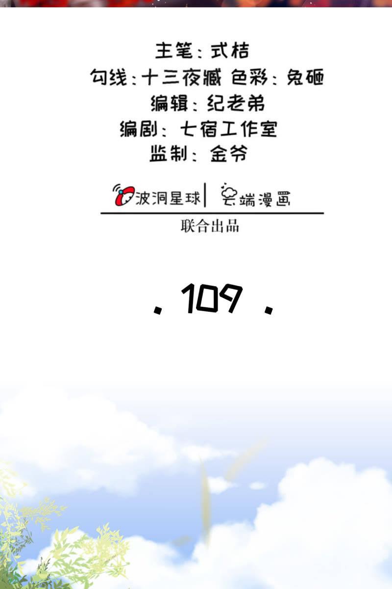 半妖王妃 - 黃鳥血脈暴露 - 2