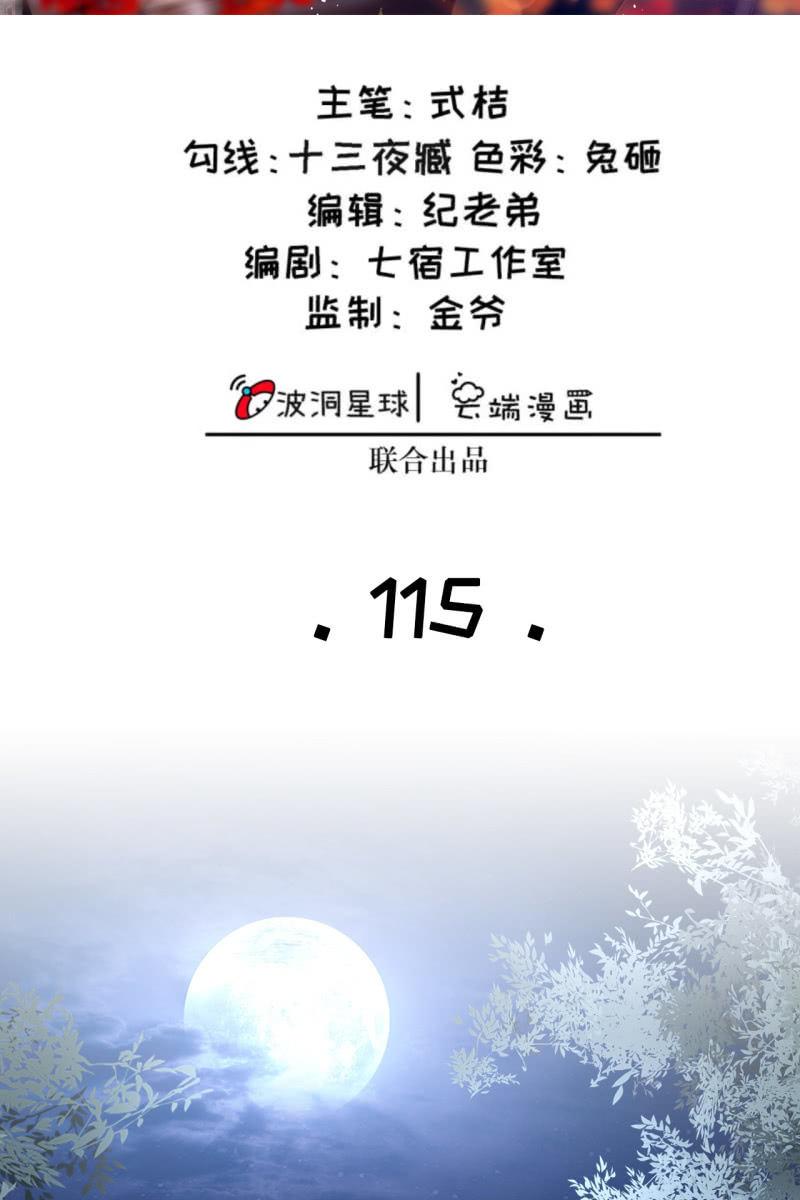 半妖王妃 - 局勢複雜 - 2