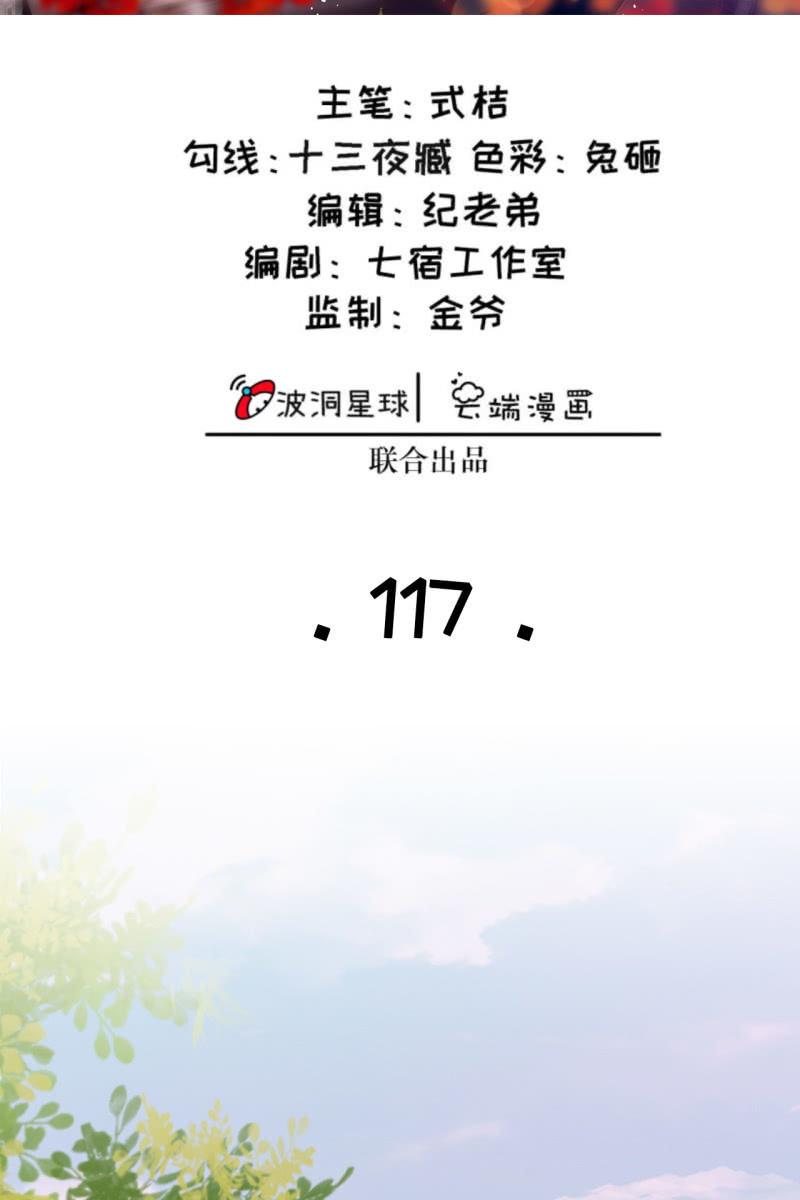 半妖王妃 - 王妃懷孕了！？ - 2