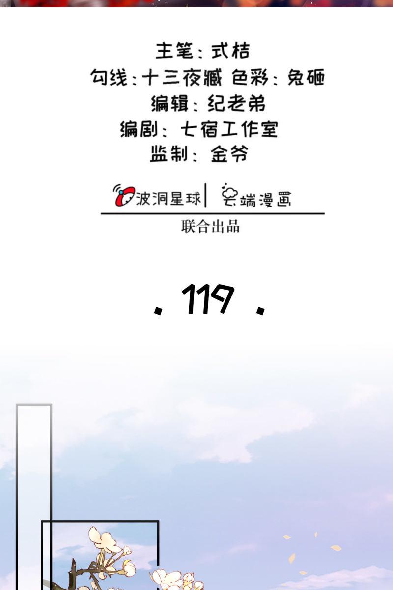 半妖王妃 - 懷孕了要寵着！ - 2