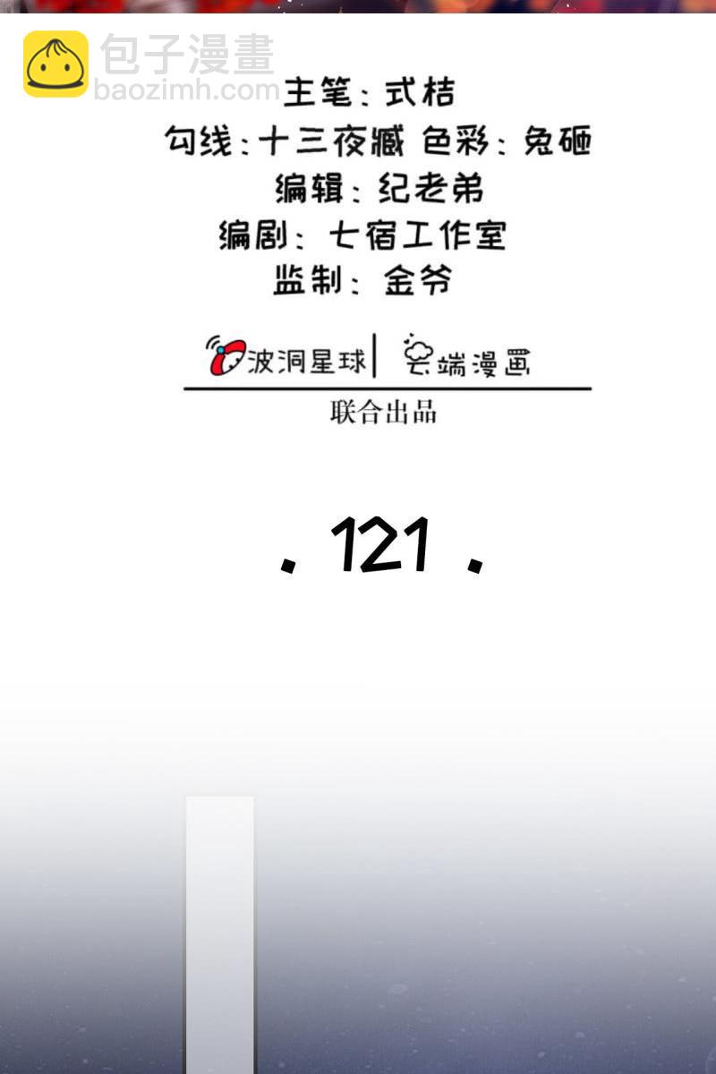 半妖王妃 - 情報泄露？！ - 2