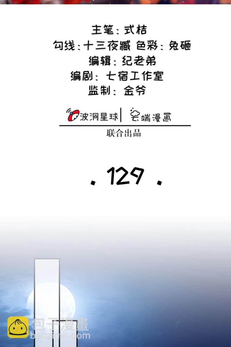 半妖王妃 - 陰謀 - 2