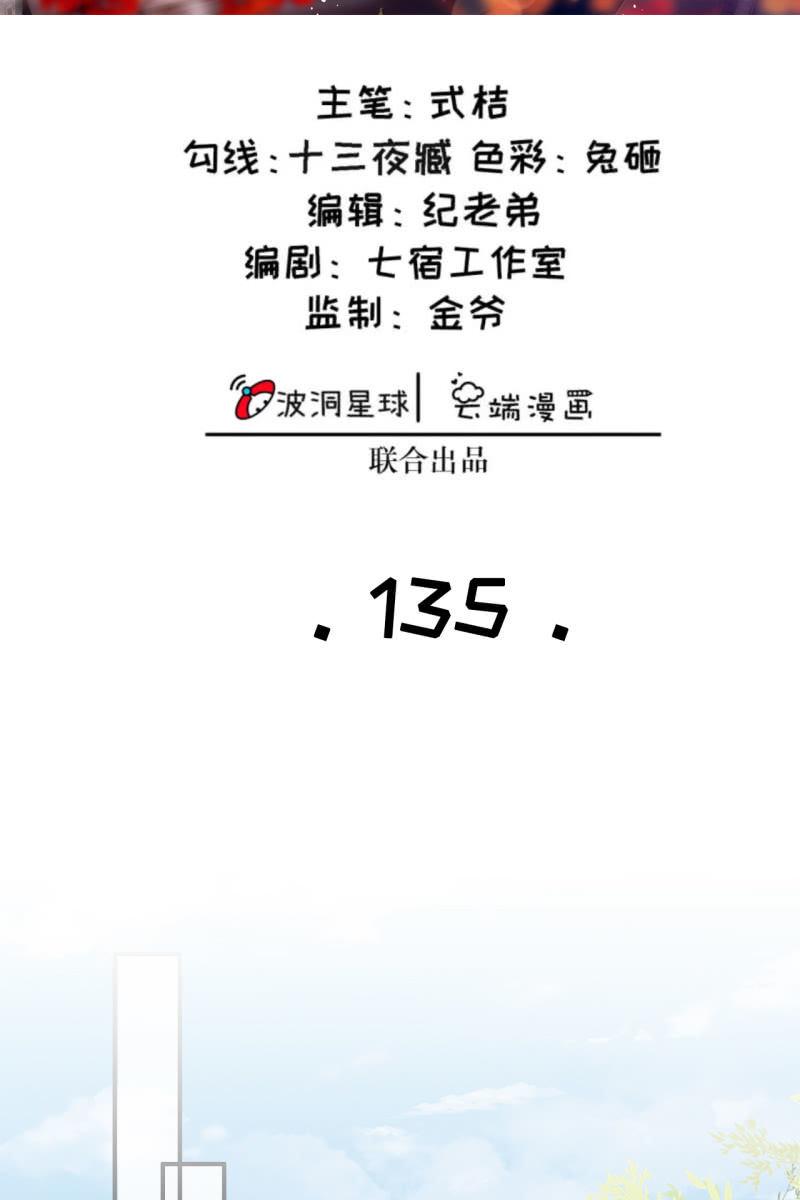 半妖王妃 - 夫妻進宮 - 2