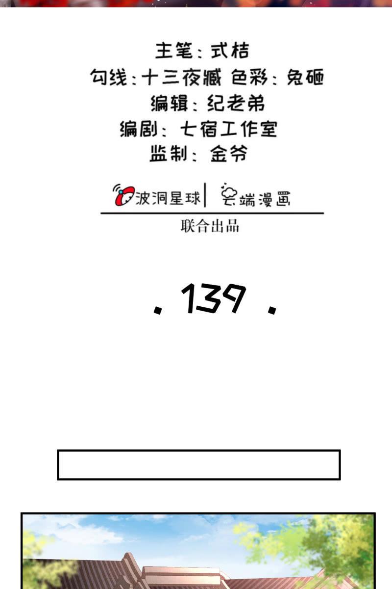半妖王妃 - 老太妃有危險 - 2