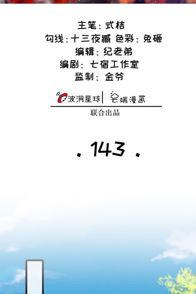 半妖王妃 - 新皇登基 - 2