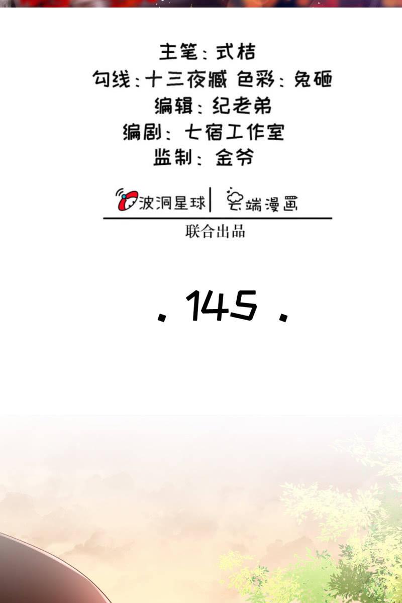 半妖王妃 - 合作 - 2